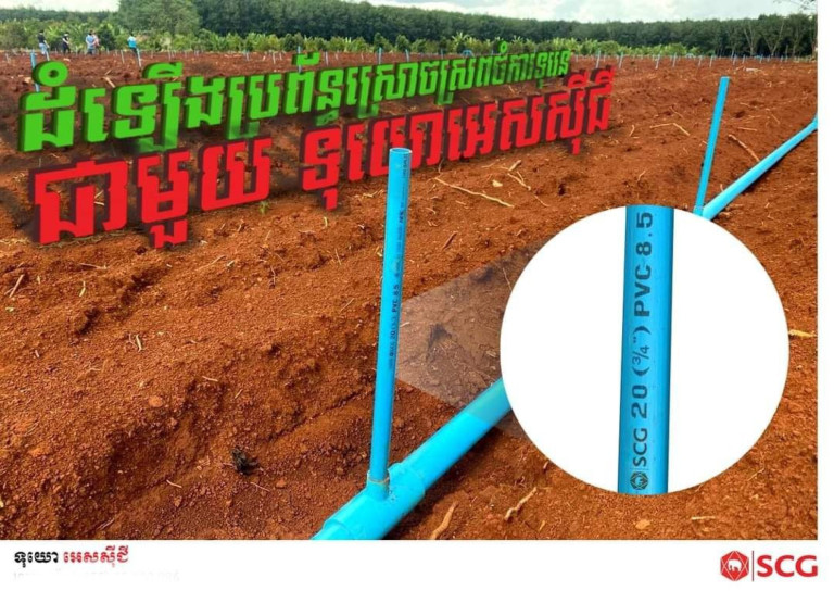 ទីបជ័រលេខ114(Pipe 100. Class8.5)